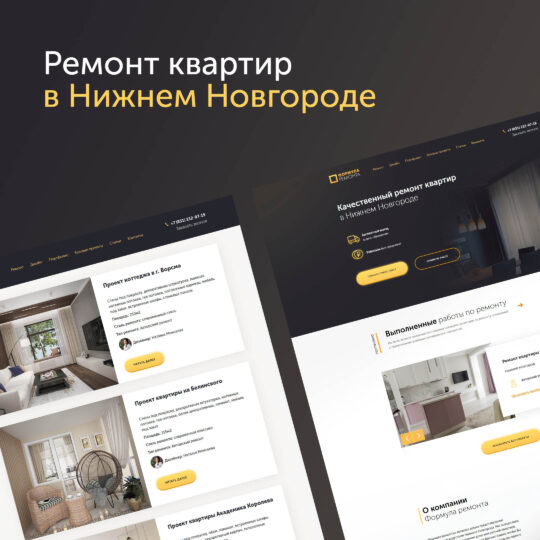 Выполненные работы