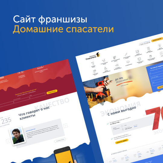 Выполненные работы